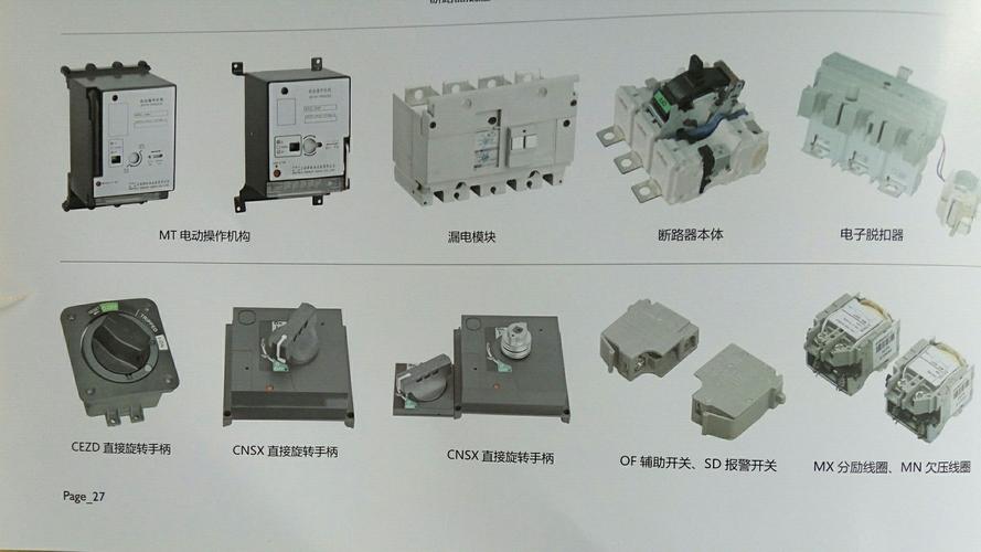 污水泵用什么型号断路器