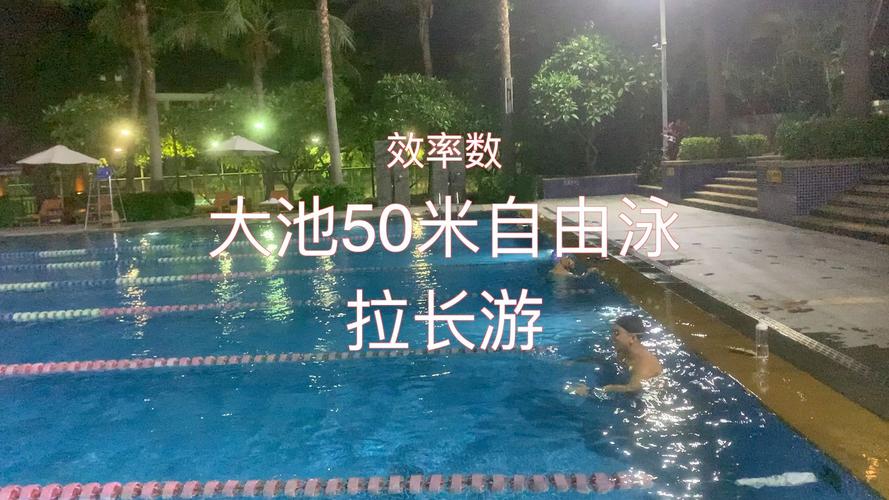 一般人50米游多少秒