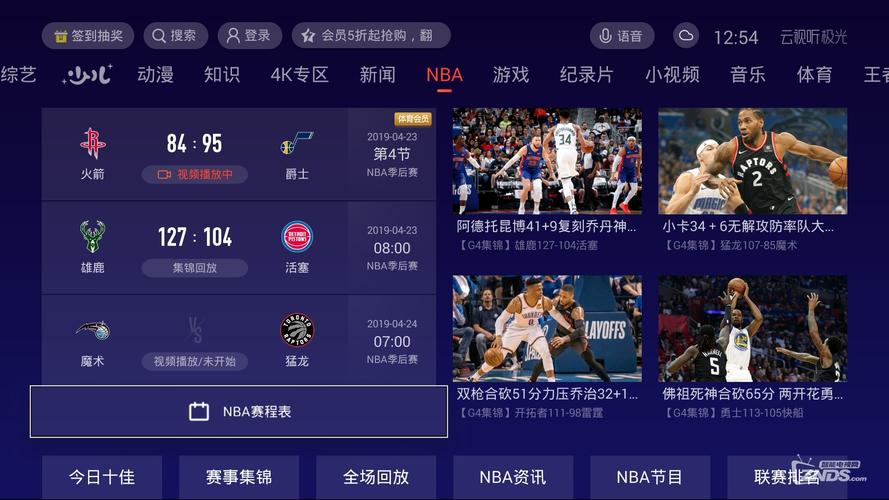 怎么看nba直播