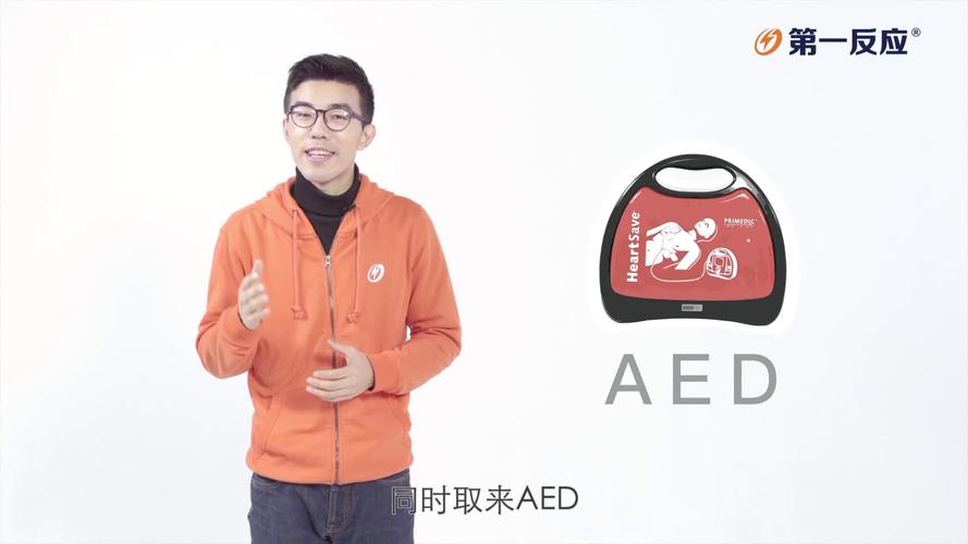 马拉松一般需要多少aed