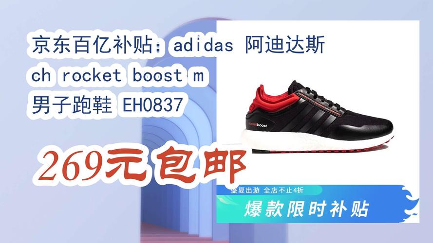 rocketboost适合多少公里