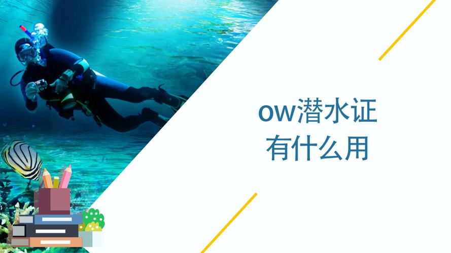 ow是什么意思