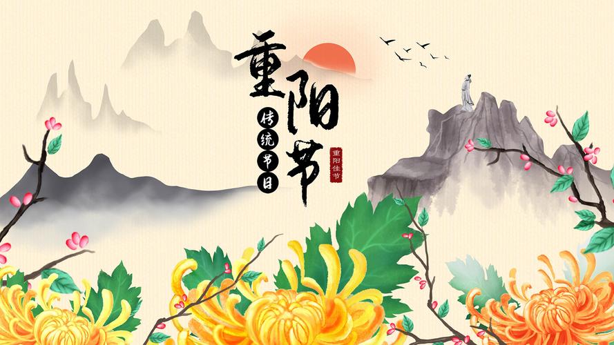 重阳节干什么