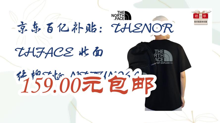 thenorthface是什么牌子