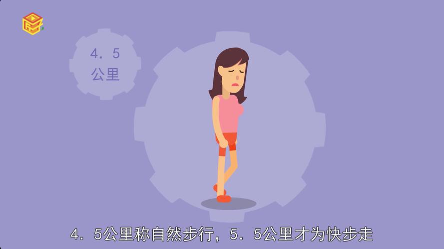 如何训练5公里