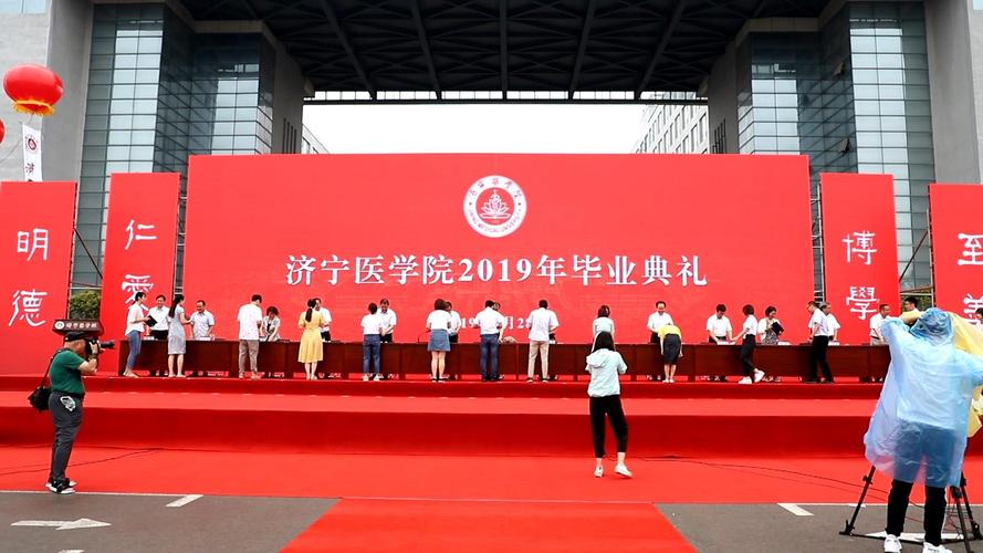 济宁医学院怎么样