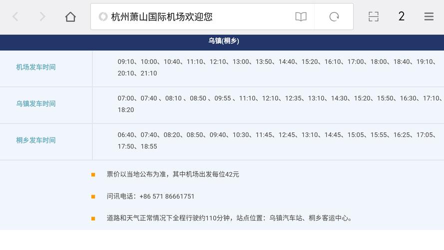 杭州到乌镇怎么走-墨子百科 杭州到乌镇怎么走