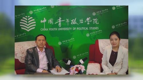 中国青年政治学院怎么样