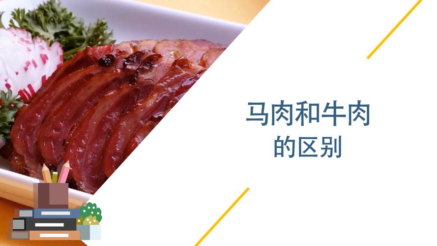 马肉怎么吃