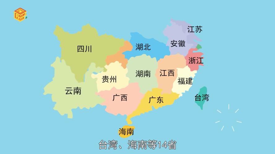 华东地区有哪些省