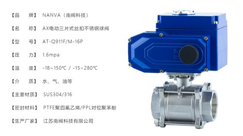 电动球阀是什么材质