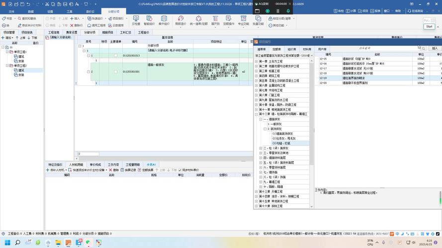 直通除污器安安套什么定额