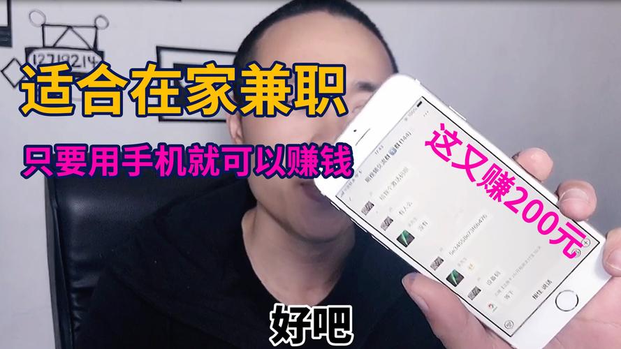 如何用手机做兼职赚钱