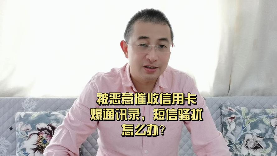 被他人恶意骚扰怎么办