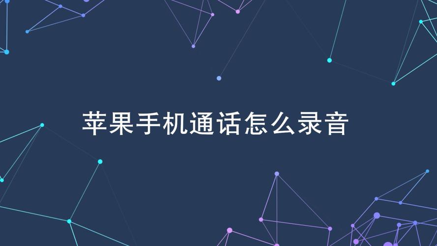 苹果电话支持服务什么意思