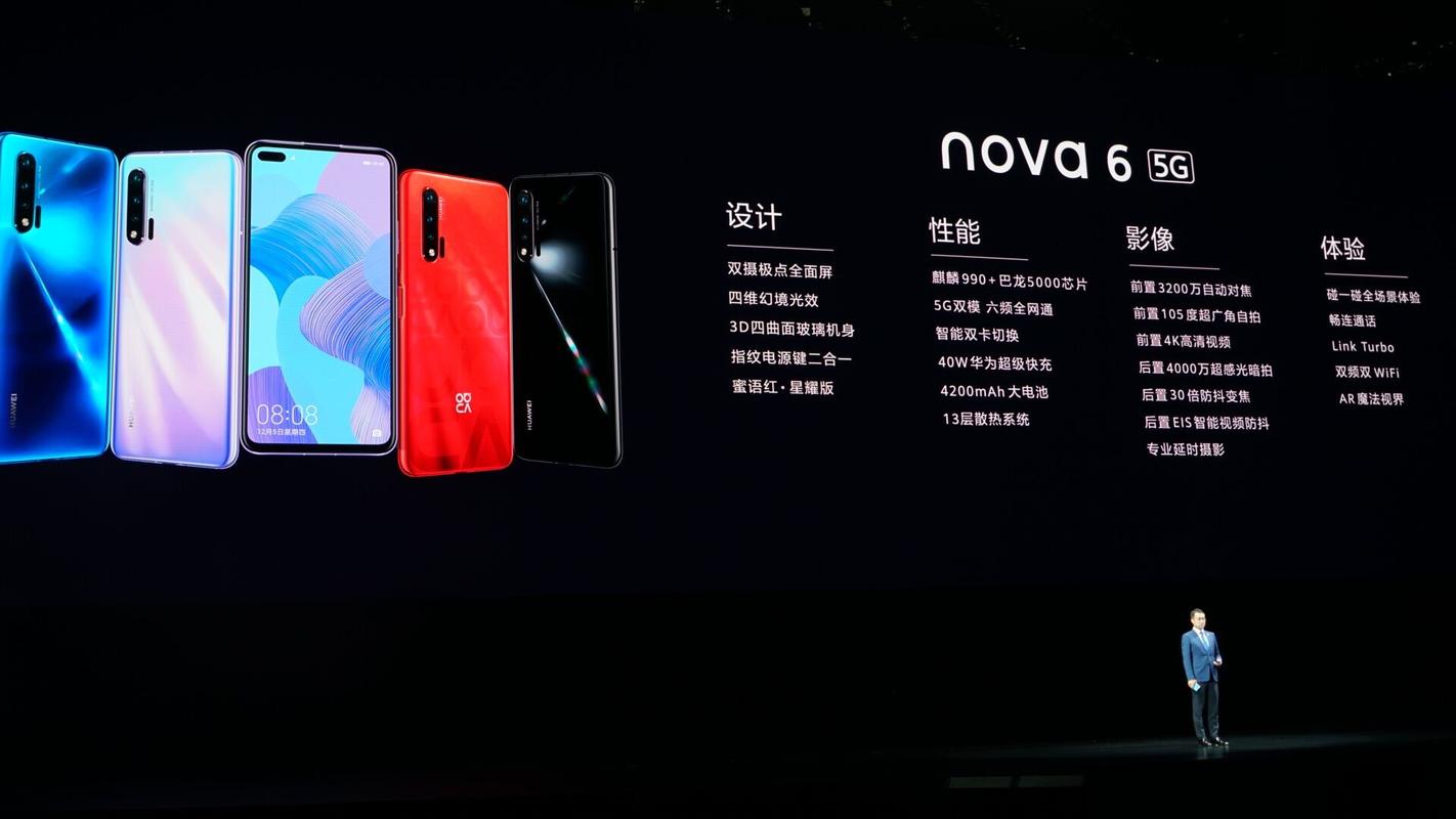 华为nova5处理器