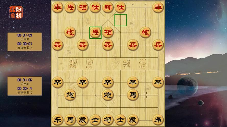 象棋拐角马怎么破