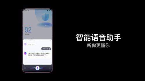 oppo手机语音助手叫什么名字