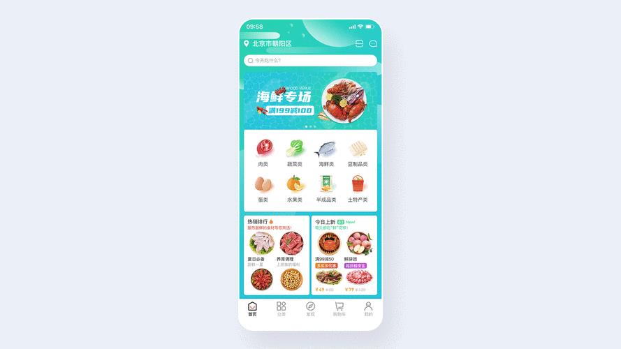 生鲜配送app排行榜是什么