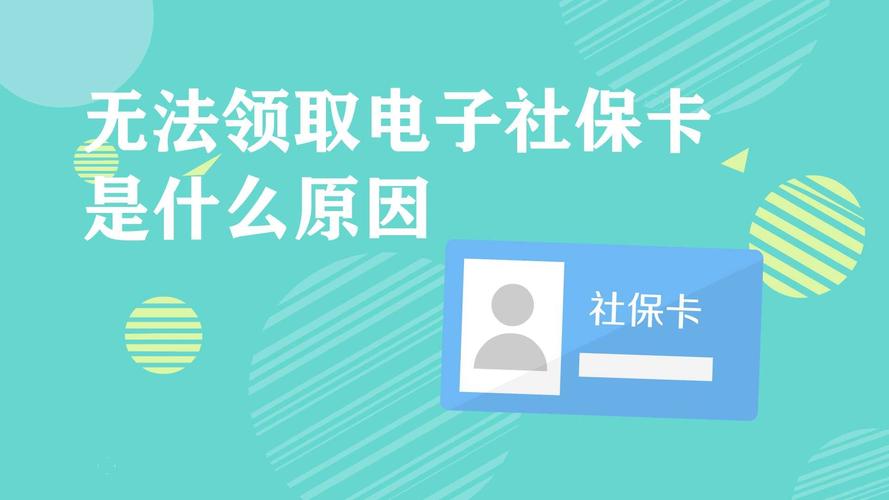 没有社保卡怎么查社保