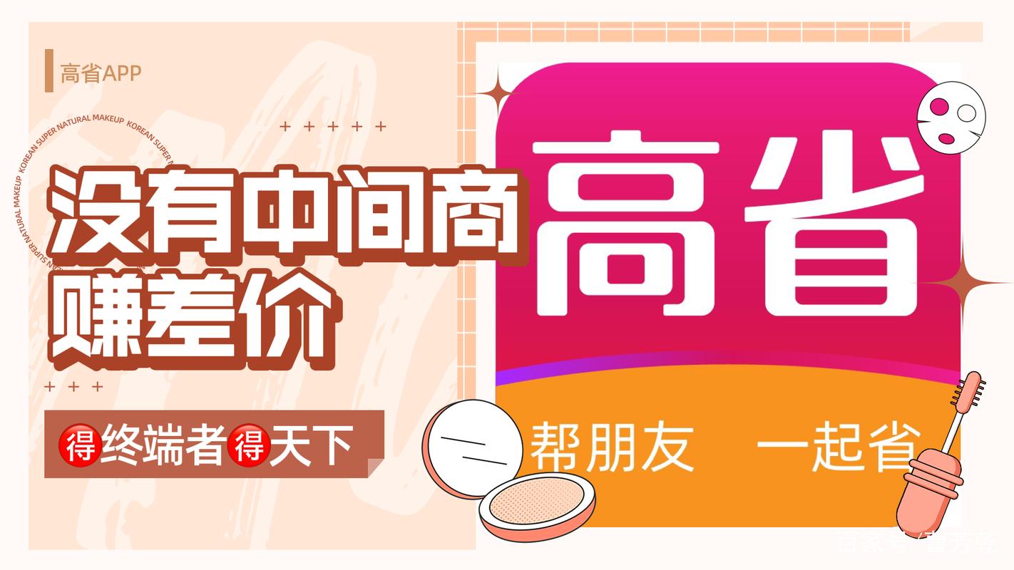 2019优惠券app排行榜