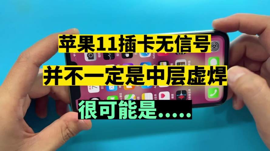 iphone没有信号无服务