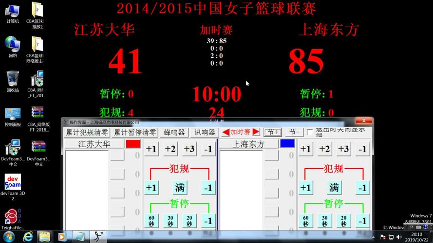 篮球比赛一般怎样计分