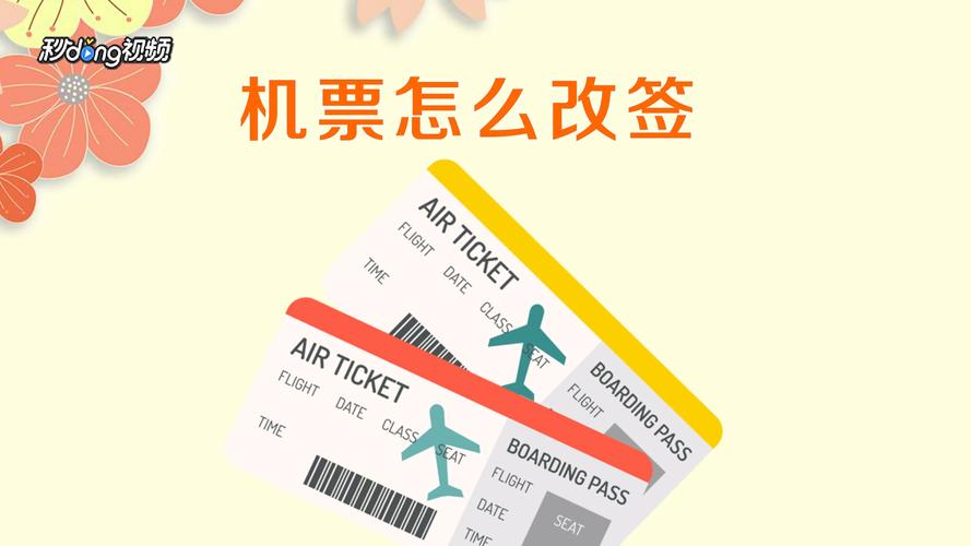 航空公司取消航班是否免费改签