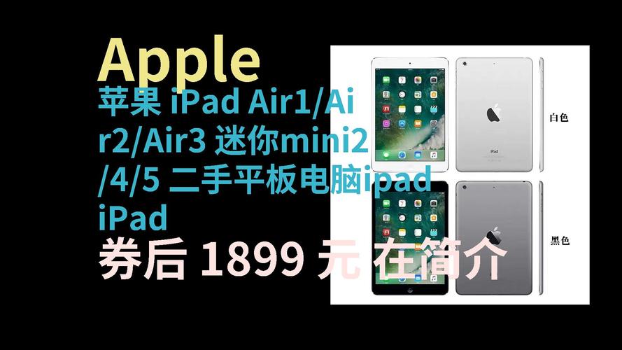 ipad air2什么处理器