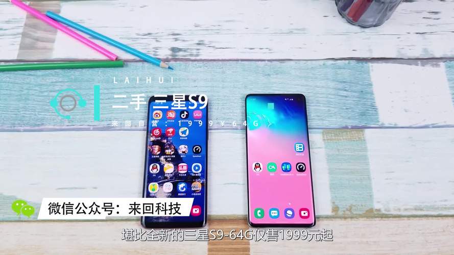 s10和s9有什么区别