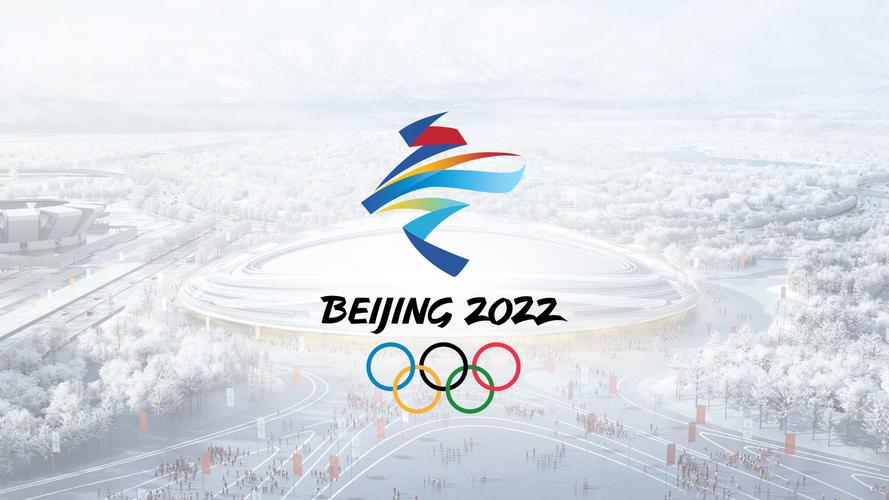 2022年冬奥会在哪举行