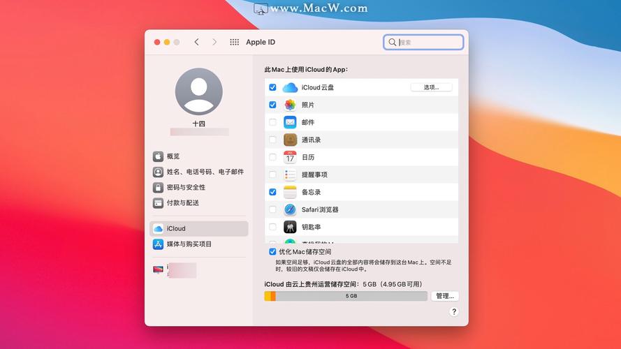 icloud钥匙串什么意思