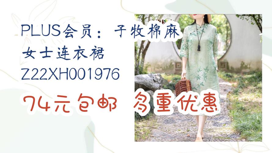 棉麻连衣裙如何穿出时尚感