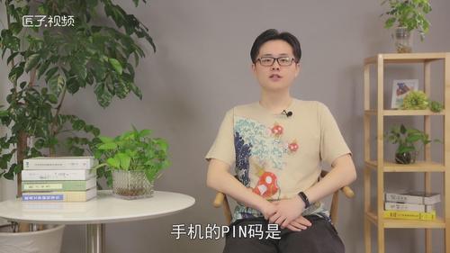 pin码是什么初始密码