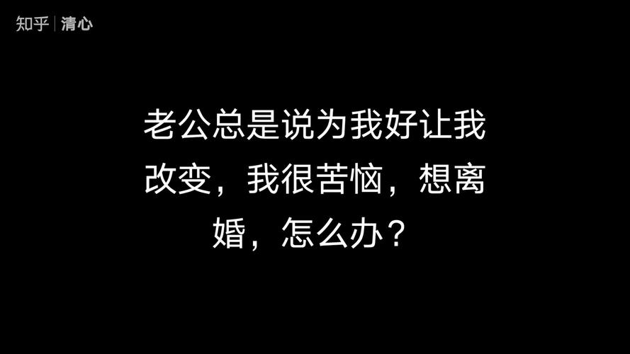 老公骚扰你怎么办