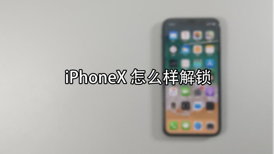 解锁iphone以使用配件是什么意思