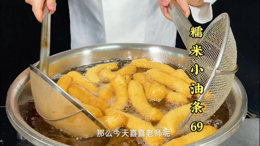 糯米面油条的做法