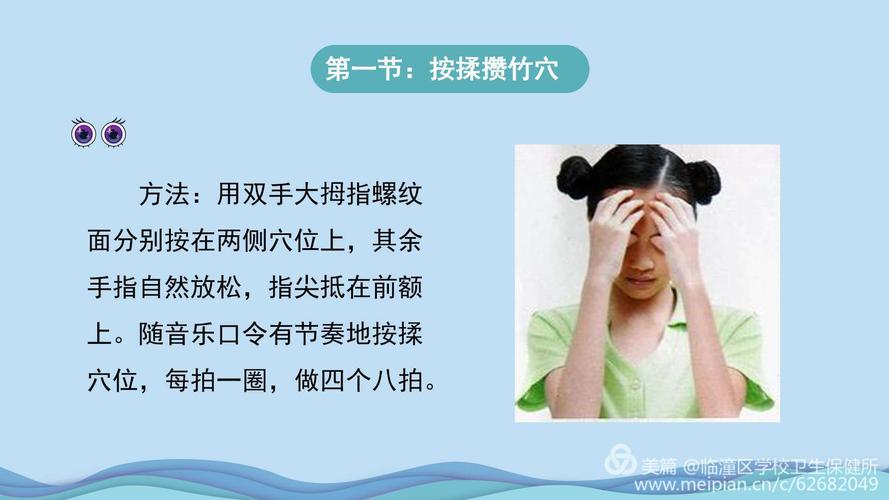 改善视力的方法是什么