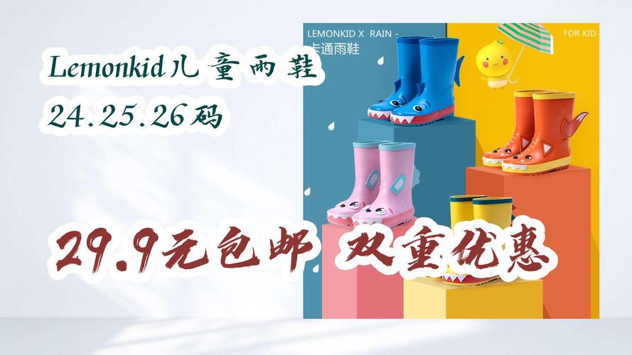 儿童雨鞋怎么选