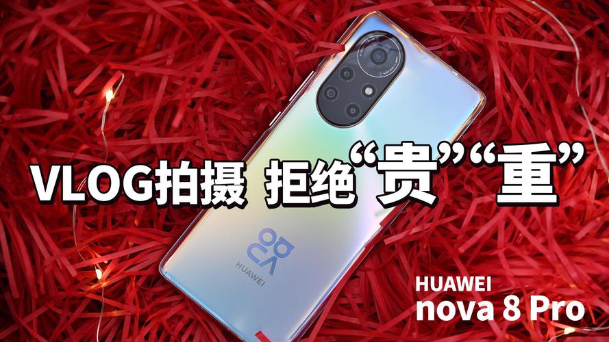 华为nova8pro相机可以放大多少倍