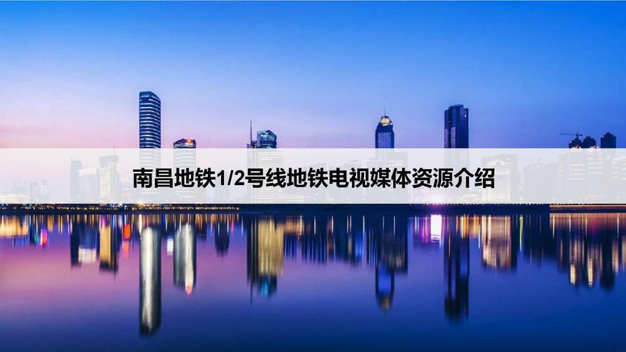 南昌地铁乘坐攻略