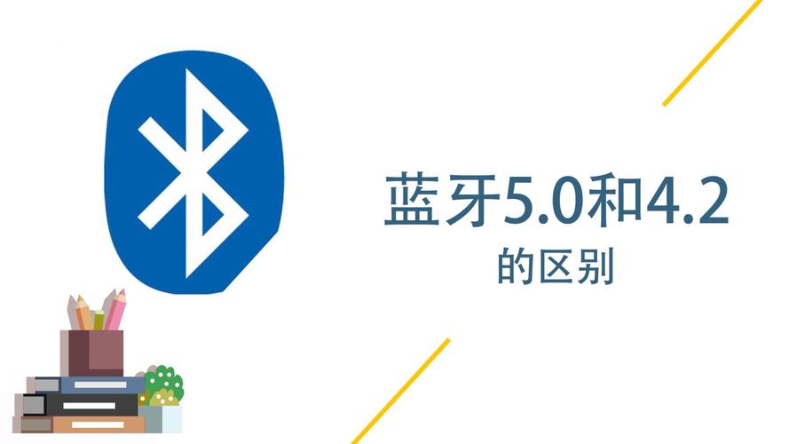 蓝牙5.0是什么意思