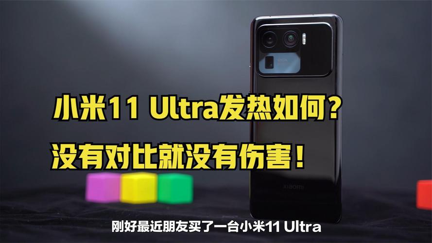 小米11ultra支持120w快充吗