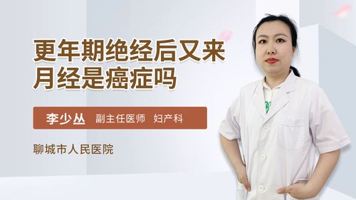 长寿女人绝经最佳年龄是什么时候