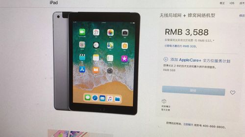 ipad无线版和蜂窝版有什么区别