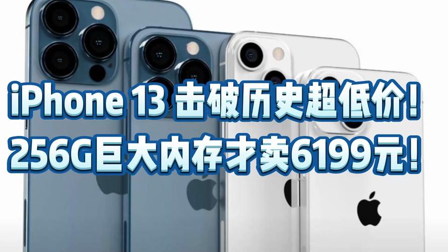 iphone13多大运行内存