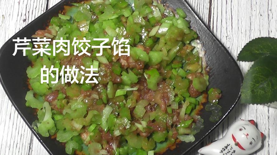 超好吃的芹菜猪肉水饺怎么做