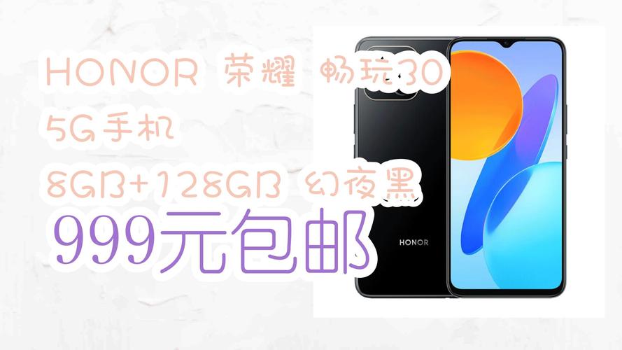 honor30lite是什么型号手机