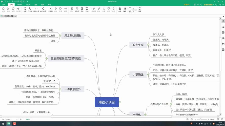 上班族用手机赚钱的方法