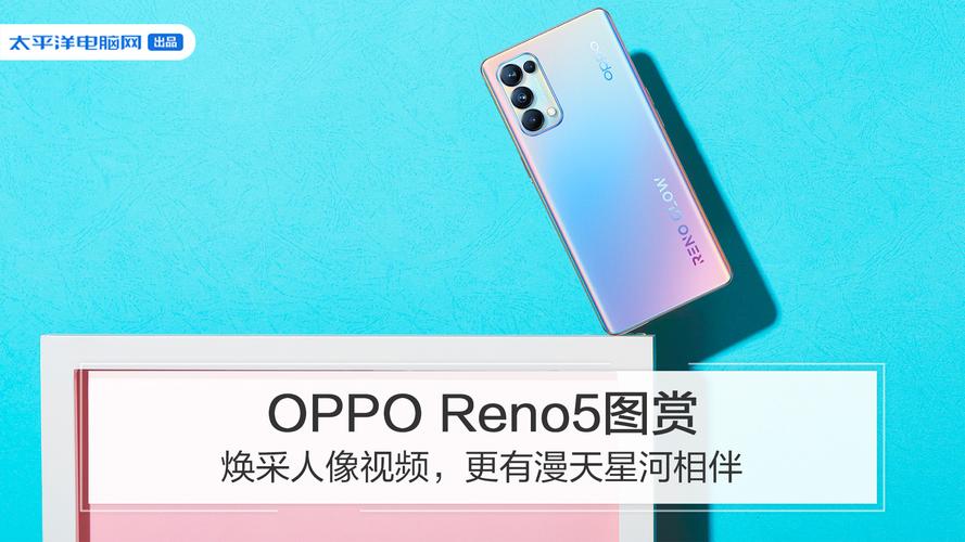 opporeno4se多大尺寸